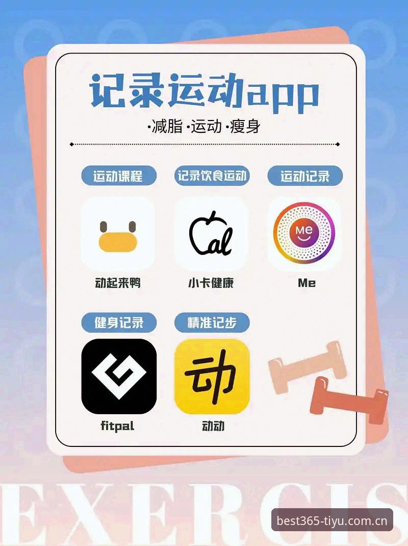 揭秘BEST365数据平台iOS版：体育迷必知的实战操作指南