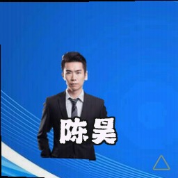 陈昊